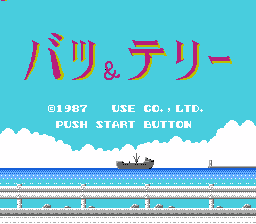 Batsu & Terry : Makyou no Tetsujin Race — Title screen